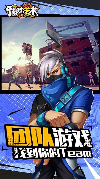 街球艺术无限钻石版 游戏截图