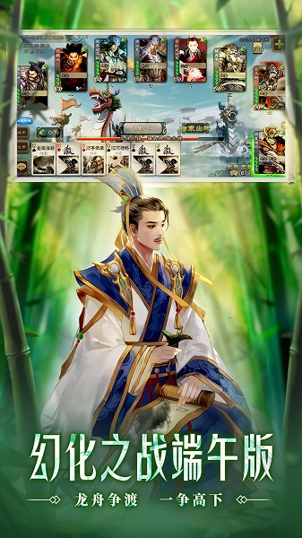 太阳神三国杀手机版最新版 游戏截图