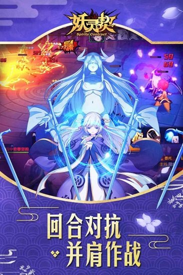 妖灵契最新修改版游戏 游戏截图