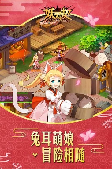 妖灵契最新修改版游戏 游戏截图