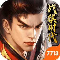 战棋时代手游修改版 Logo