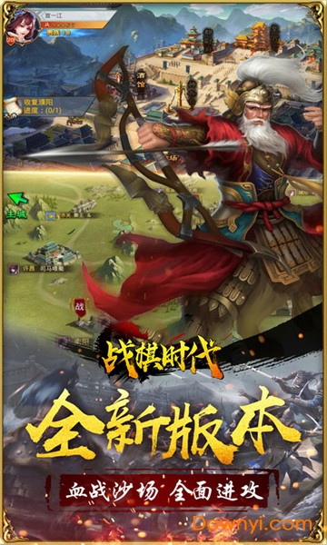 战棋时代手游修改版 游戏截图