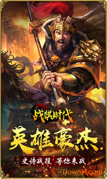 战棋时代手游修改版 游戏截图