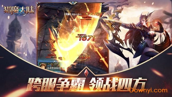 猎魔大陆无限钻石版 游戏截图