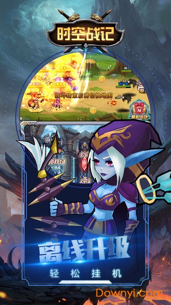 时空战记无限金币版 游戏截图