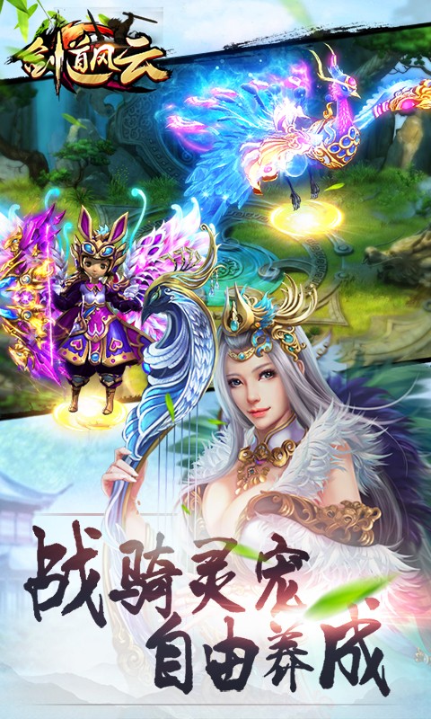 剑道风云内购修改版 游戏截图
