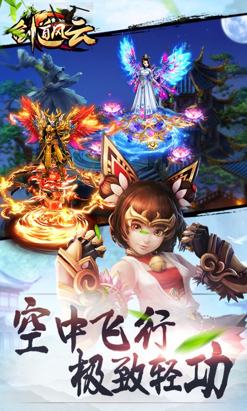 剑道风云内购修改版 游戏截图