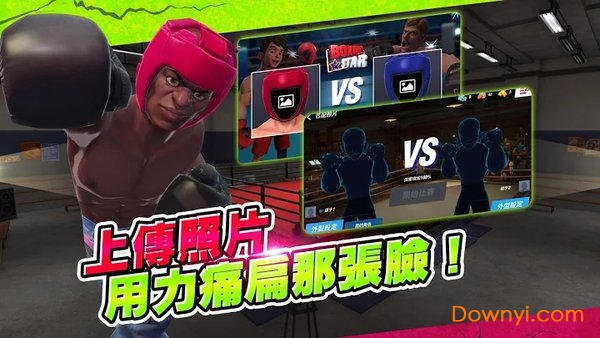 拳击之星无限金币版(boxingstar) 游戏截图