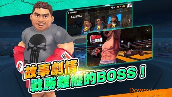 拳击之星无限金币版(boxingstar) 游戏截图