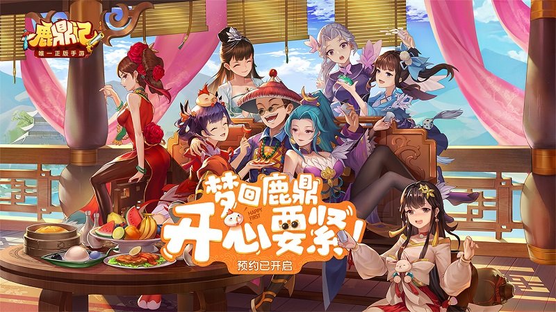 鹿鼎记无限银两元宝版 游戏截图