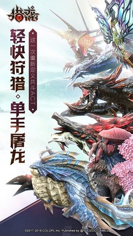 猎龙计划无限金币版 游戏截图