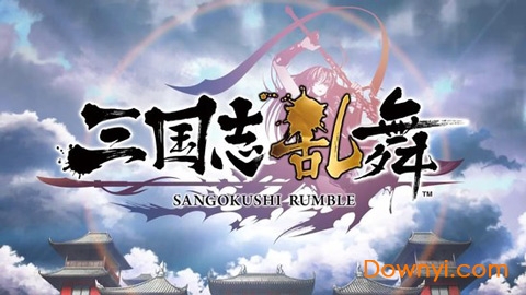 三国志乱舞无限内购版 游戏截图