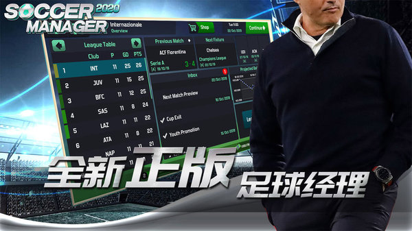 梦幻足球世界2019无限金币版 游戏截图