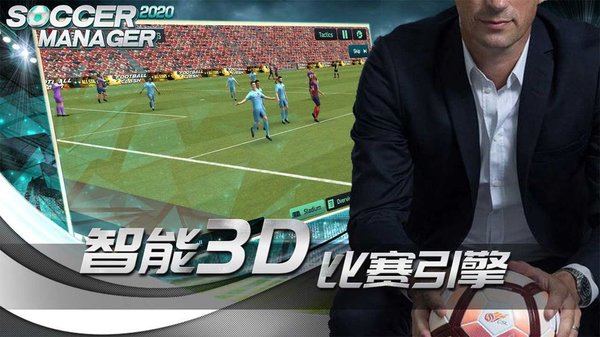 梦幻足球世界2019无限金币版 游戏截图