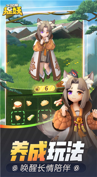 一起来捉妖无限钻石版 游戏截图