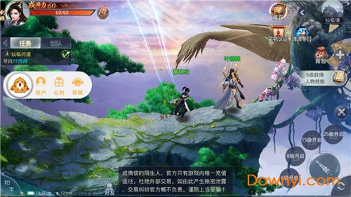 灵山战记无限技能版 游戏截图