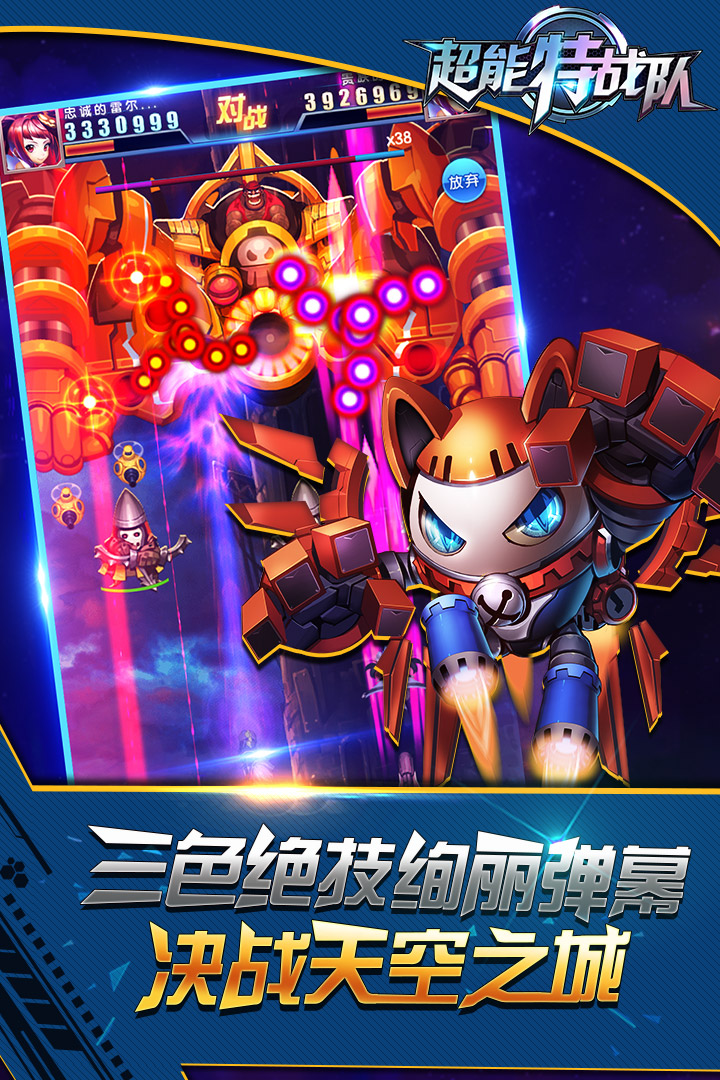 超能特战队无限金币最新版 游戏截图