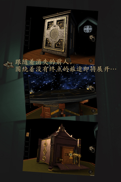 视觉解谜游戏 游戏截图
