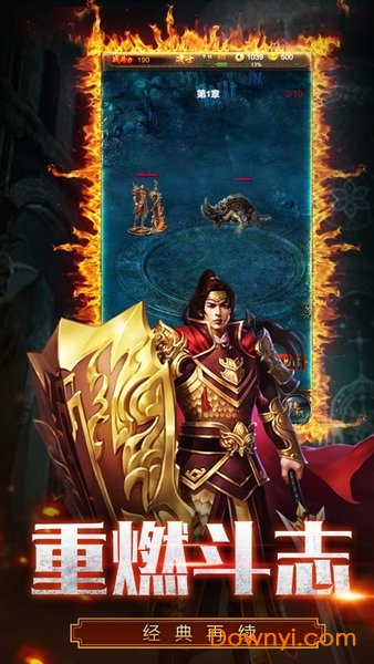 白虎单职业内购最新版 游戏截图