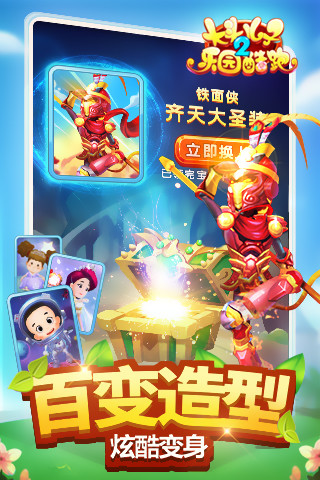 大头儿子2乐园酷跑无限金币版 游戏截图