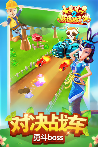 大头儿子2乐园酷跑无限金币版 游戏截图