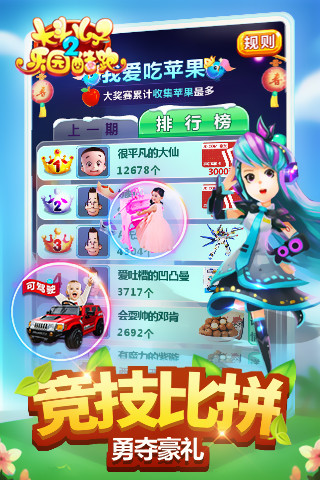 大头儿子2乐园酷跑无限金币版 游戏截图