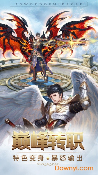 奇迹之剑无限疲劳版 游戏截图