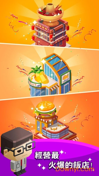 百货大亨内购修改版 游戏截图