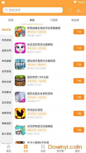 2345游戏盒子手机版 游戏截图
