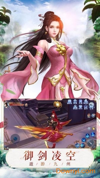 神剑画江山内购最新版 游戏截图
