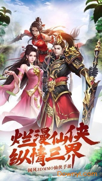 神剑画江山内购最新版 游戏截图