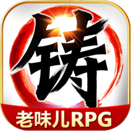 叫我铸造师九游游戏 Logo