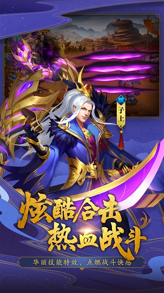 三国杀名将传内购修改版 游戏截图