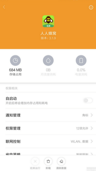人人蜂窝修改版 游戏截图