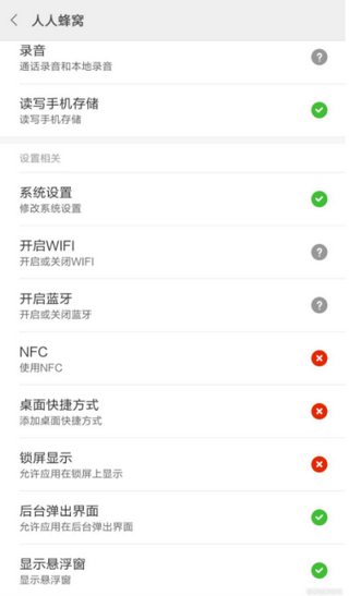 人人蜂窝修改版 游戏截图
