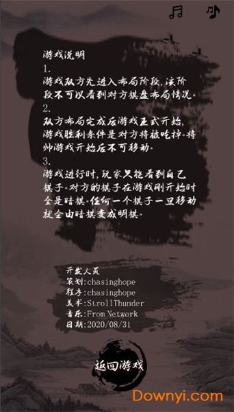 混沌象棋最新版 游戏截图