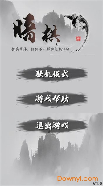 混沌象棋最新版 游戏截图