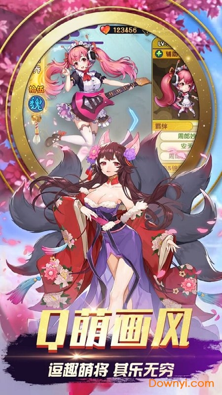 三国之旅无限金币钻石版 游戏截图