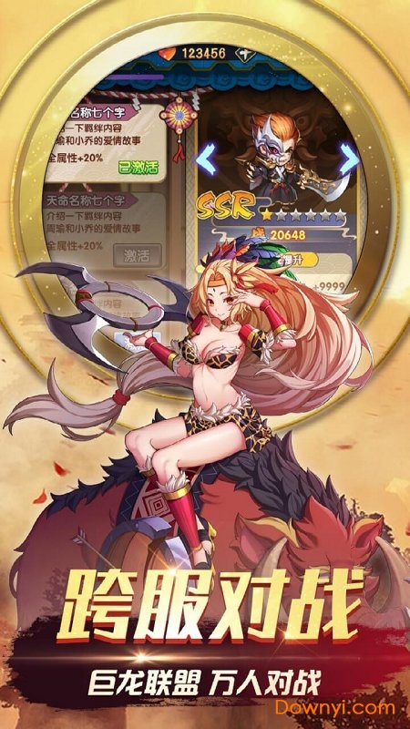 三国之旅无限金币钻石版 游戏截图