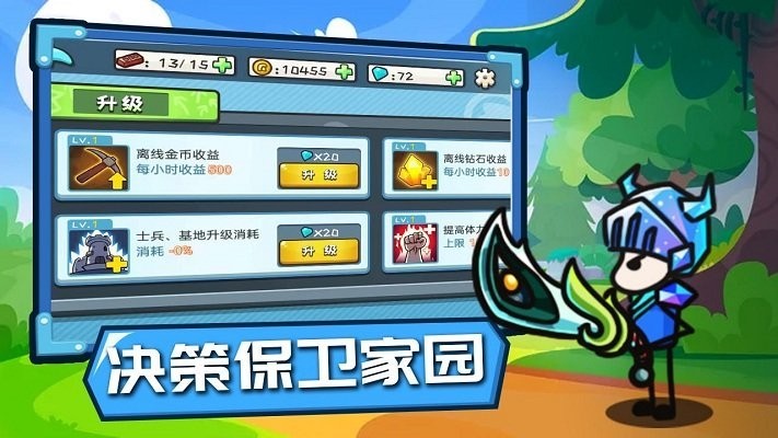 小兵战争中文版 游戏截图