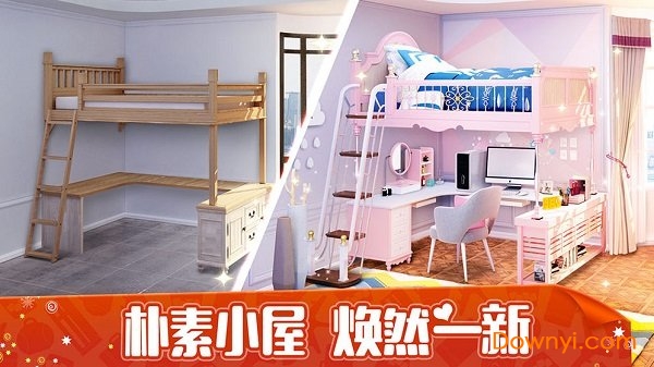 我的小家中文版 游戏截图