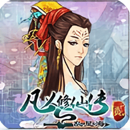凡人修仙传2乱星海 Logo
