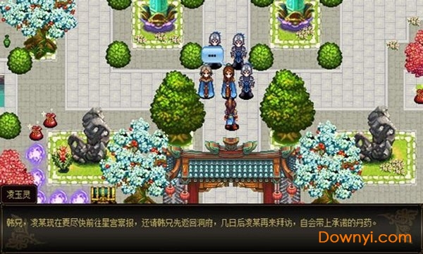 凡人修仙传2乱星海 游戏截图
