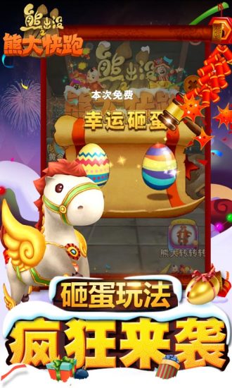 熊出没之熊大快跑2022最新修改版 游戏截图