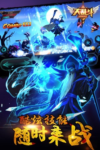 大乱斗最新版 游戏截图