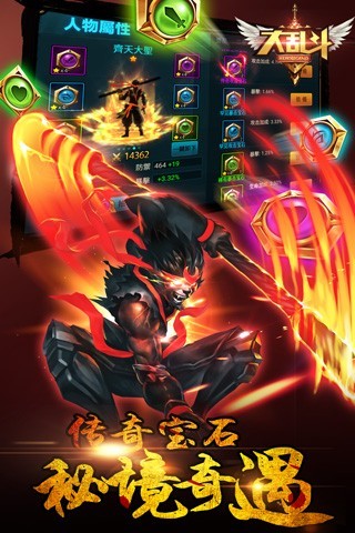 大乱斗最新版 游戏截图