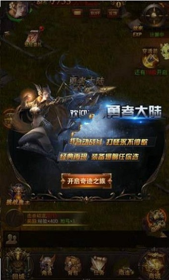 绝地奇迹无限钻石版 游戏截图