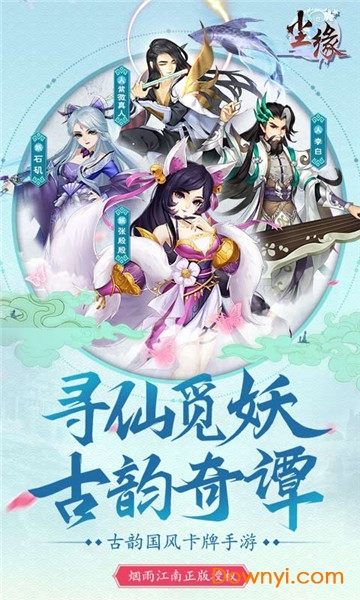 尘缘领红包游戏 游戏截图