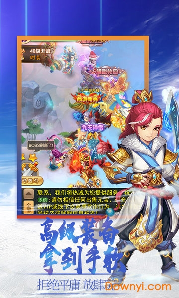 梦醉西游无限元宝版 游戏截图