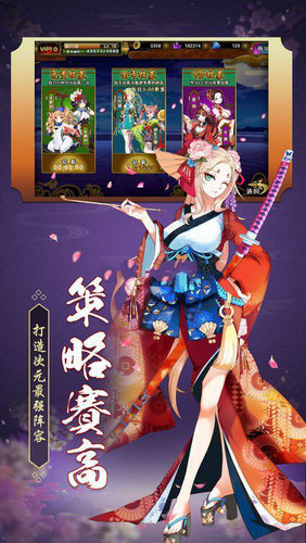 妖刀异闻录修改版 游戏截图
